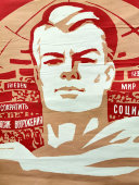 Советский плакат «Мир без оружия — идеал социализма», художники Бельский Л., Потапов В., изд-во «Плакат», 1983 г.