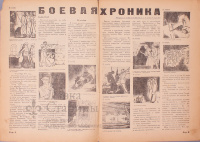 Журнал «Вокруг света»