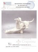 Антикварная фарфоровая скульптура «Похищение Европы», создана по модели В. А. Серова 1910 г., ЛФЗ, 1930-е