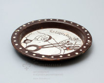 Агитационная советская пепельница «Клещи в клещи», по мотивам плаката творческого союза «Кукрыниксы»