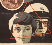 Советский киноплакат фильма «Ралли»