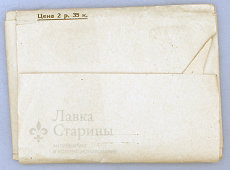 Игра «Занимательные фокусы с цифрами», СССР, 1940-е гг., бумага, карточек 40 шт.