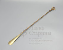 Комбинированный винтажный аксессуар «2-в-1»: рожок для обуви с длинной ручкой + чесалка для спины, латунь, Индия, 2-я пол. 20 в.