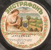 Оркестр гармоний под упр. И.М. Соловьева и Г.3. Бруева: польки «Пчёлка» и «Стрекоза», дореволюционная старинная / винтажная пластинка 78 оборотов для граммофона / патефона.