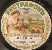 Оркестр гармоний под упр. И.М. Соловьева и Г.3. Бруева: польки «Пчёлка» и «Стрекоза», дореволюционная старинная / винтажная пластинка 78 оборотов для граммофона / патефона.