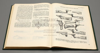 Книга «Револьверы и пистолеты», автор Жук А. Б., Военное издательство, Москва, 1983 г.