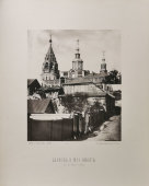 Старинная фотогравюра «Церковь великомученика Никиты на Швивой горке», фирма «Шерер, Набгольц и Ко», Москва, 1882 г.