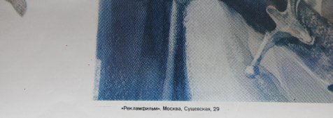 Советский киноплакат фильма «Звезда надежды»