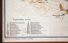 Дореволюционная карта Москвы с планом Кремля, Россия, конец 19 в.