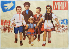 Агитационный плакат «Мир. Paix. Peace», художник Голованов Л., ИЗОГИЗ, Москва, 1963 г.