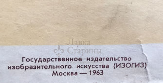 Агитационный плакат «Мир. Paix. Peace», художник Голованов Л., ИЗОГИЗ, Москва, 1963 г.