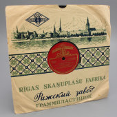 Советские шлягеры «Старый друг» и «Пришла весна», Апрелевский завод, 1950-е