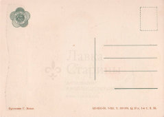 Советская почтовая открытка «Москва 1957. Фестиваль», художник Г. Вальк, СССР, 1956 год