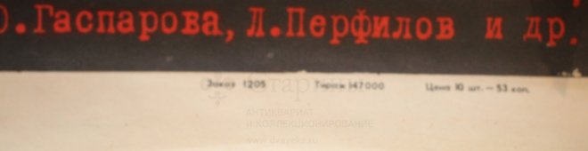 Советский киноплакат фильма «Свидетельство о бедности»