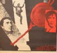 Советский киноплакат фильма «Свидетельство о бедности»