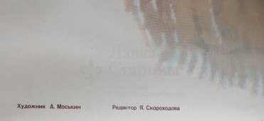 Советский киноплакат фильма «Поздняя Ягода»