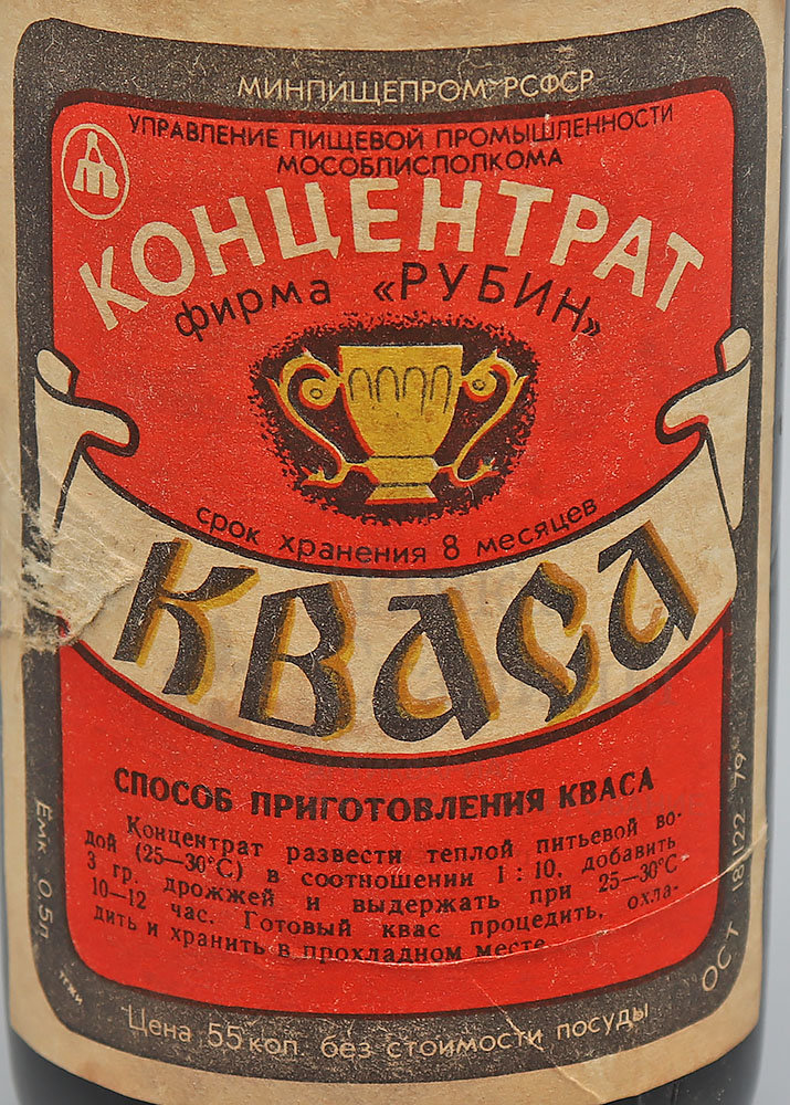 Купить концентрат кваса, старая советская неоткрытая бутылка «чебурашка ...