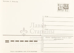 Почтовая карточка «С новым годом! Свиристели на рябине», 1975 год