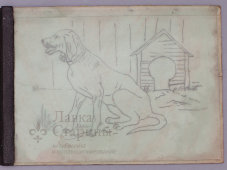 Игра «Рисование по стеклу», СССР, 1930-40 гг., бумага, стекло