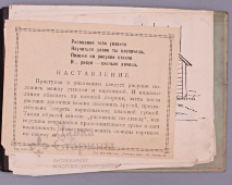 Игра «Рисование по стеклу», СССР, 1930-40 гг., бумага, стекло.