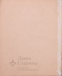Иллюстрированный журнал «Мир искусства», 1899 г.