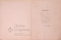 Иллюстрированный журнал «Мир искусства», 1899 г.