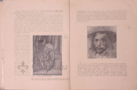 Иллюстрированный журнал «Мир искусства», 1899 г.