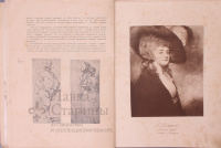 Иллюстрированный журнал «Мир искусства», 1899 г.