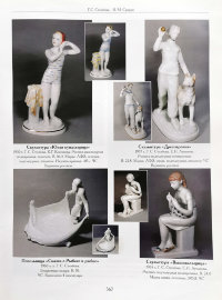 Фигурка «Дрессировка», скульптор Столбова Г. С., фарфор, ЛФЗ, 1950-60 гг.