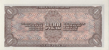 Советская банкнота, купюра «Один рубль», деньги CCCР, 1938 г.