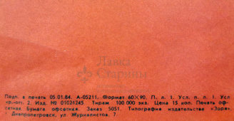 Советский агитационный плакат «Без дисциплины нельзя», художник Пюсс К., изд-во «Плакат», 1984 г.