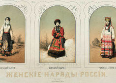 Литография «Женские наряды России», Русский художественный листок В. Тимма № 13, 1860 г.