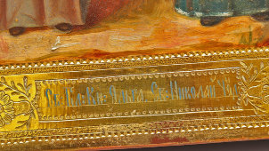 Старинная деревянная икона в киоте «Святая княгиня Ольга и Николай Чудотворец», Россия, нач. 20 в.