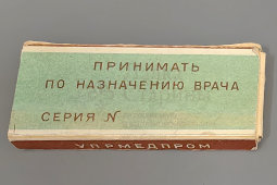 Упаковка из-под таблеток​ «Бромурал», Дарницкий Химфармзавод, Минздрав УССР, сер. 20 в.