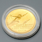 Памятная золотая медаль «Валентина Терешкова. Полет в космос первой женщины в мире 16-19 июня 1963», золото 900 проба, СССР, 1960-е