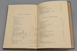 Книга из серии «Культурные сокровища России: Калуга, Тверь, Тула, Торжок», выпуск 7-й, авторы Ю. и З. Шамурины, Москва, 1910-е