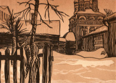 Гравюра с видом старой Москвы «Церковь Георгия Неокесарийского в Старомонетном переулке», гравер Павлов И. Н., 1925 г.