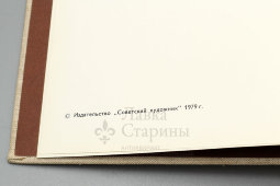 Книга-альбом «Александр Матвеев», автор Е. Б. Мурина, Советский художник, 1979 г.