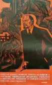 Советский агитационный плакат «Товарищеская дисциплина трудящихся», художник Носков В., изд-во «Плакат», 1984 г.