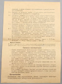 Двуушной медицинский фонендоскоп в родной коробке, Варшава, 1963 г.