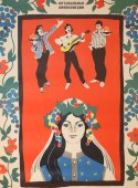 Советский киноплакат фильма «Рача, любовь моя»