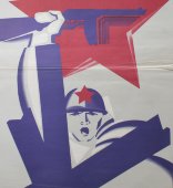 Советский агитационный плакат «Слава защитникам Москвы!», художник О. Савостюк, изд-во «Плакат», 1981 г.