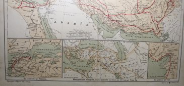 Карта Империи Александра Великаго, его походы и завоевания, 20 век