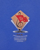 Отечественный патефон-чемоданчик, модель ПТ-3, Ленинградский граммофонный завод, НКМ Главширпотреб, 1938-39 гг.