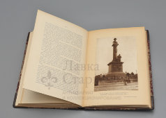 Книга из серии «Культурные сокровища России: Казань, Кострома, Нижний Новгород, выпуск 4-й, автор Е. Белов, Москва, 1913 г.