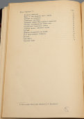 Книга из серии «Культурные сокровища России: Казань, Кострома, Нижний Новгород, выпуск 4-й, автор Е. Белов, Москва, 1913 г.