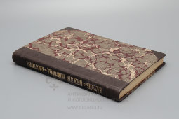 Книга из серии «Культурные сокровища России: Казань, Кострома, Нижний Новгород, выпуск 4-й, автор Е. Белов, Москва, 1913 г.