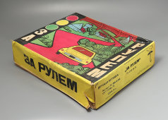 Советская детская настольная игра «За рулем», СССР, Томск, 1977 г.