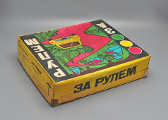 Детская электромеханическая настольная игра «За рулем», пластмасса, Томск, СССР, 1978 г.