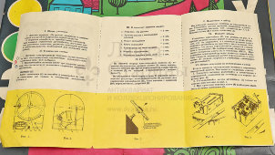 Детская электромеханическая настольная игра «За рулем», пластмасса, Томск, СССР, 1978 г.